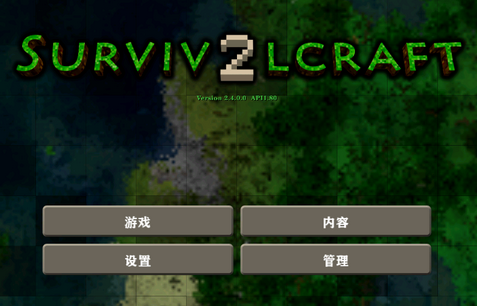 生存战争2.4插件版汉化版4